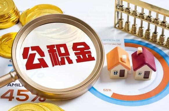 榆林辞职公积金怎么帮取（辞职了怎么取公积金账户里的钱）